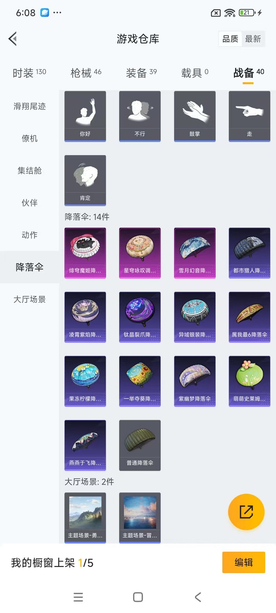 HPCMW41421和平精英账号详情图20