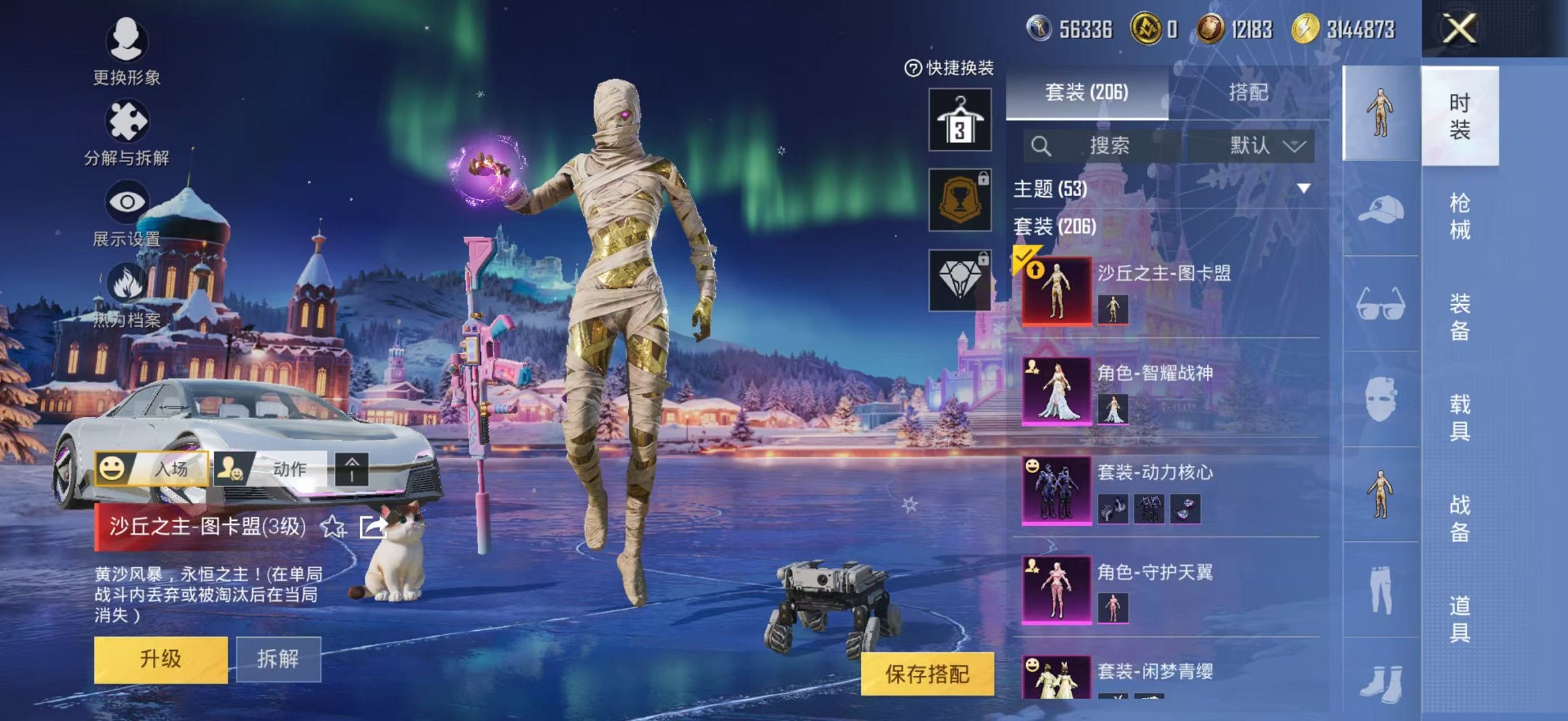 HPCMW46258和平精英账号详情图3