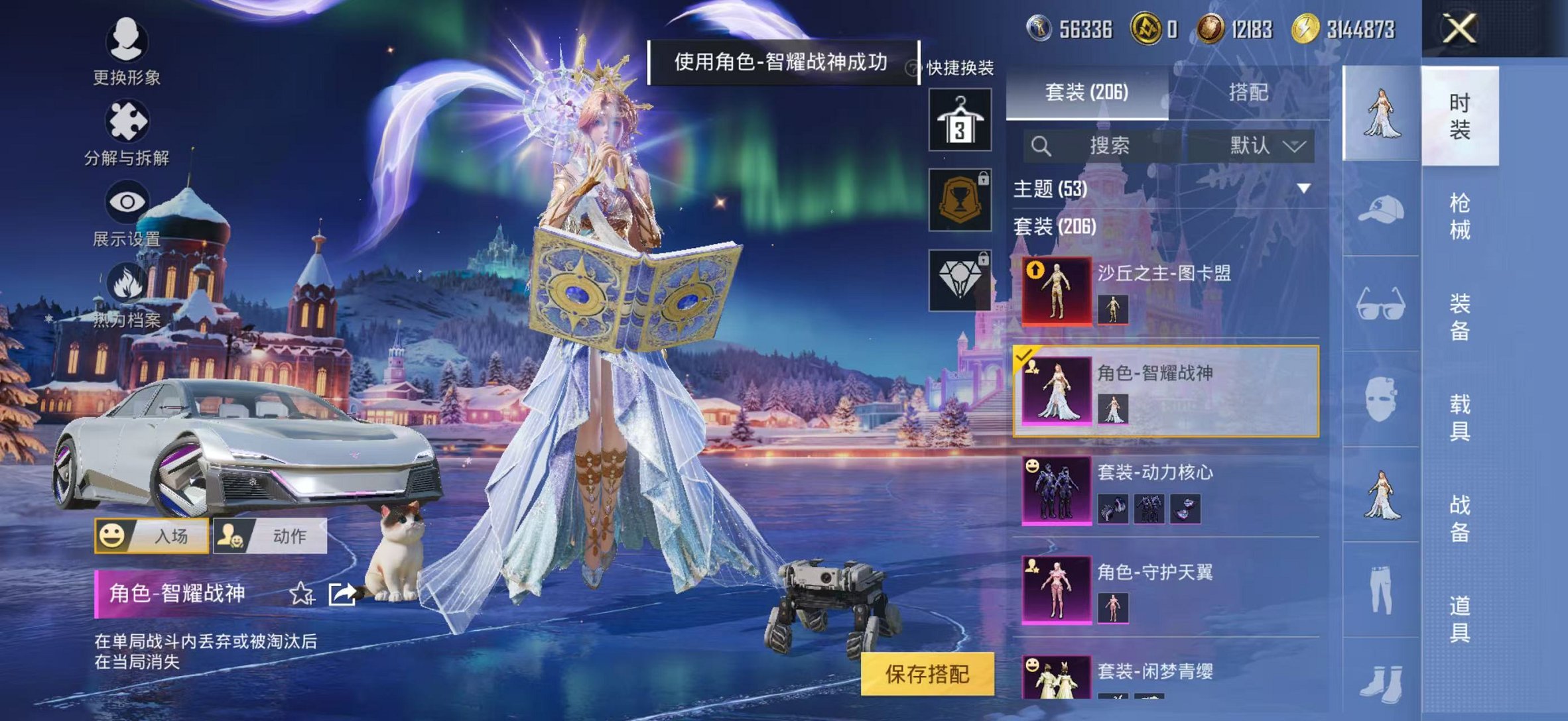 HPCMW46258和平精英账号详情图4