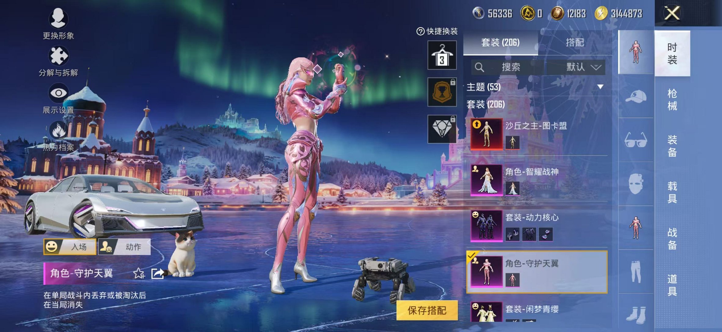 HPCMW46258和平精英账号详情图5