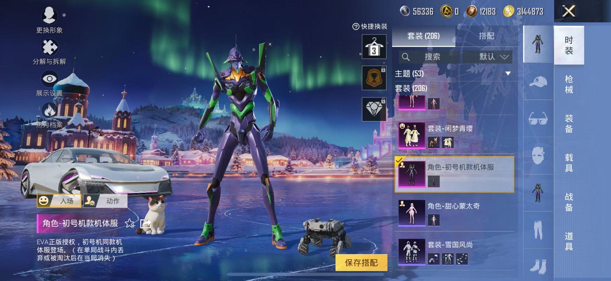 HPCMW46258和平精英账号详情图6