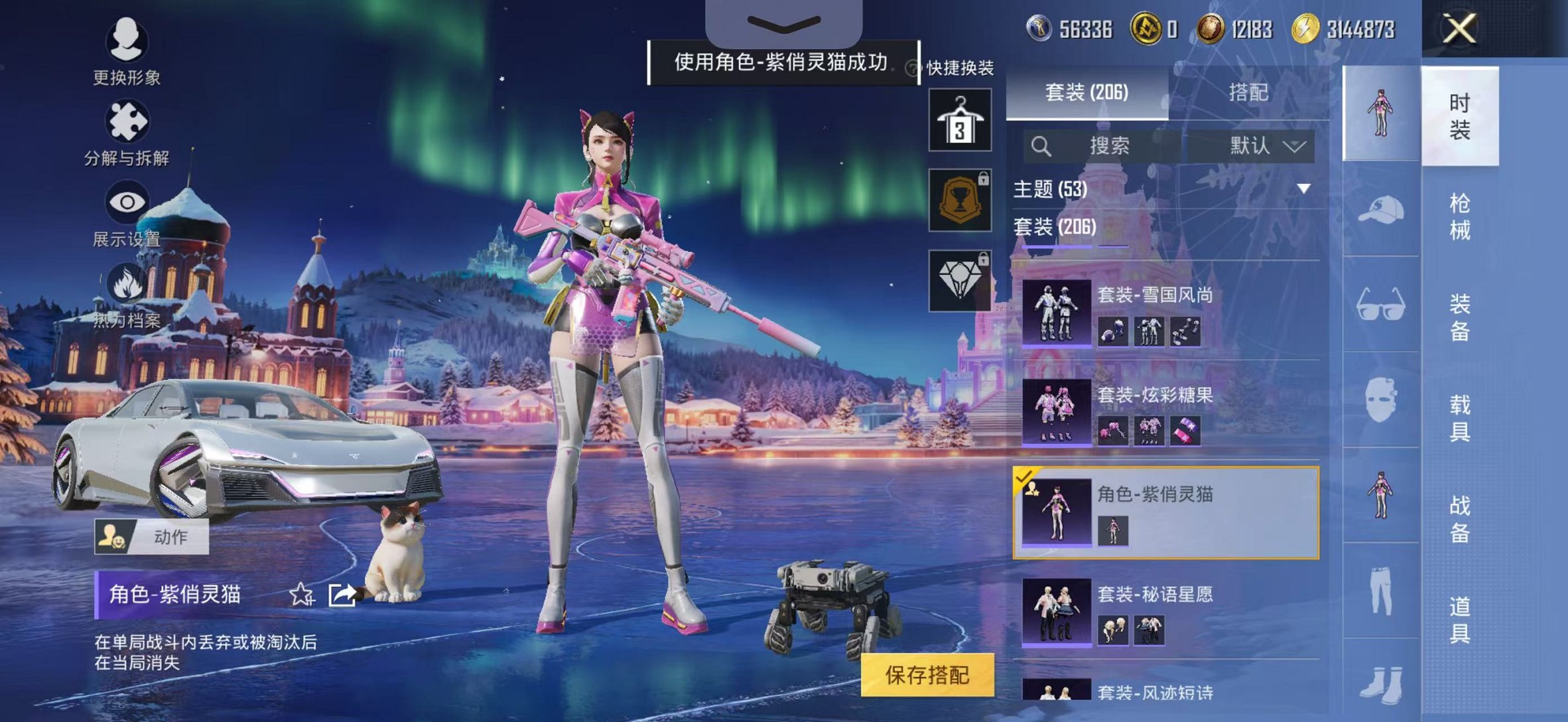 HPCMW46258和平精英账号详情图7