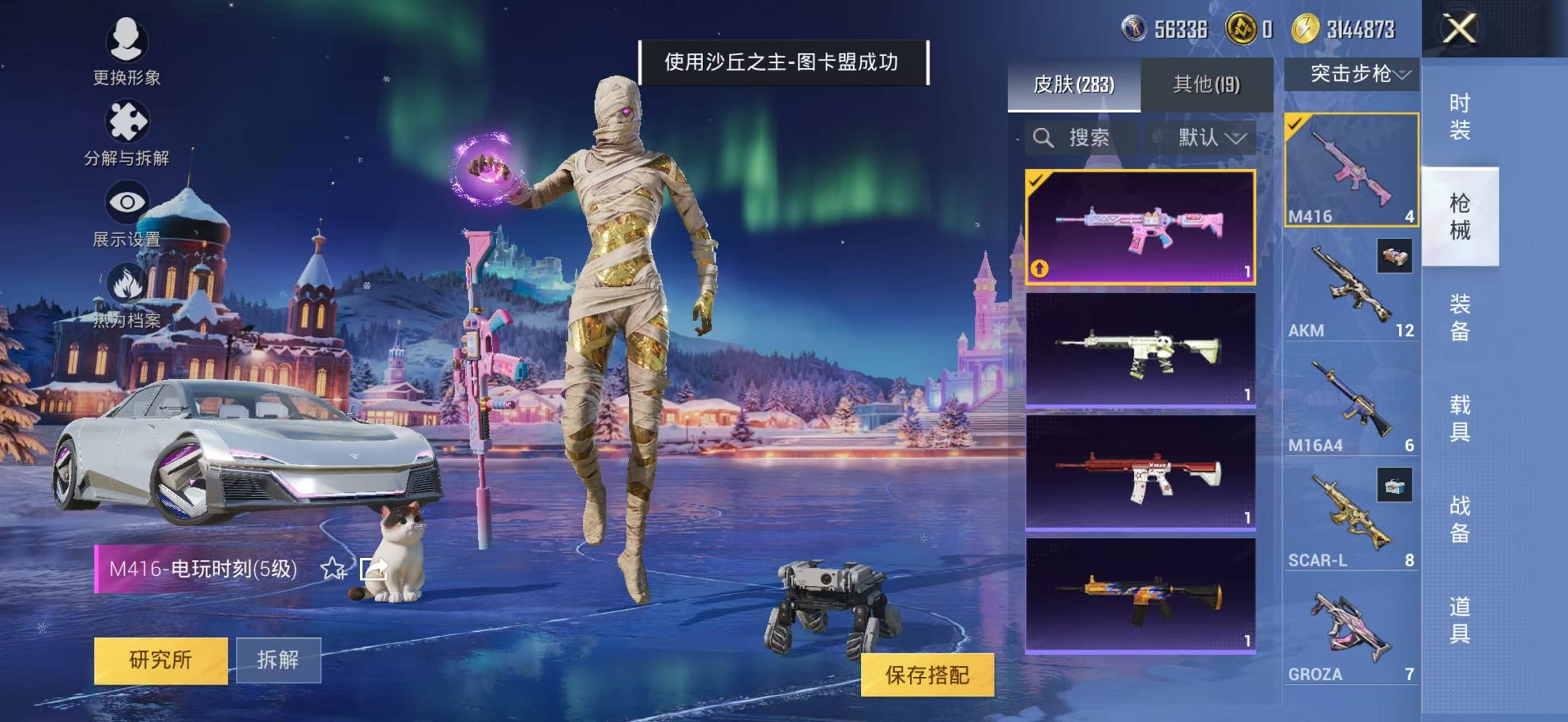 HPCMW46258和平精英账号详情图10