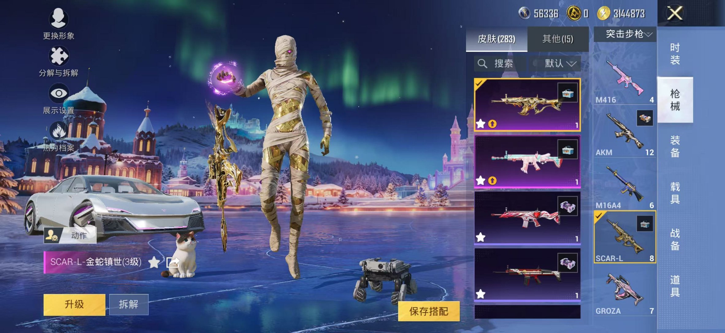 HPCMW46258和平精英账号详情图11