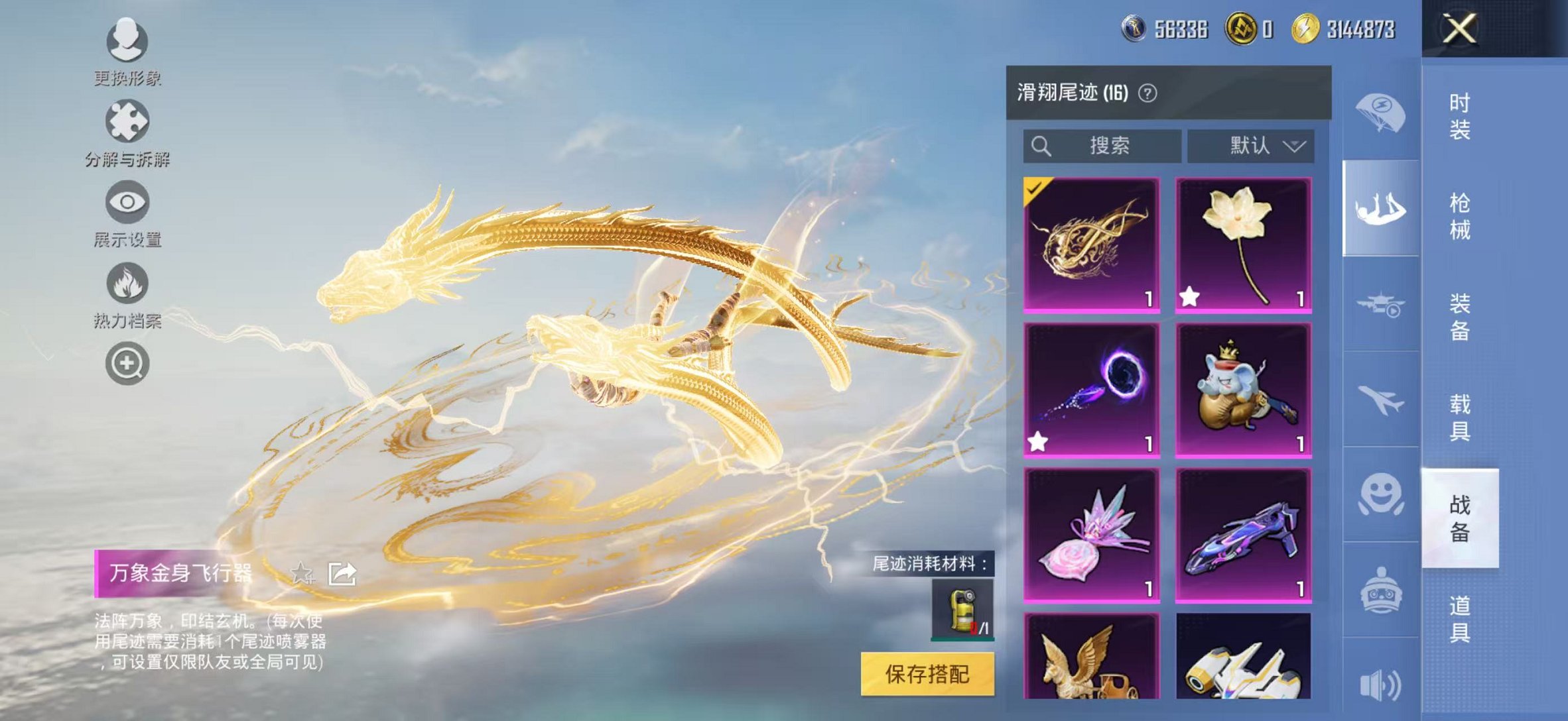 HPCMW46258和平精英账号详情图17