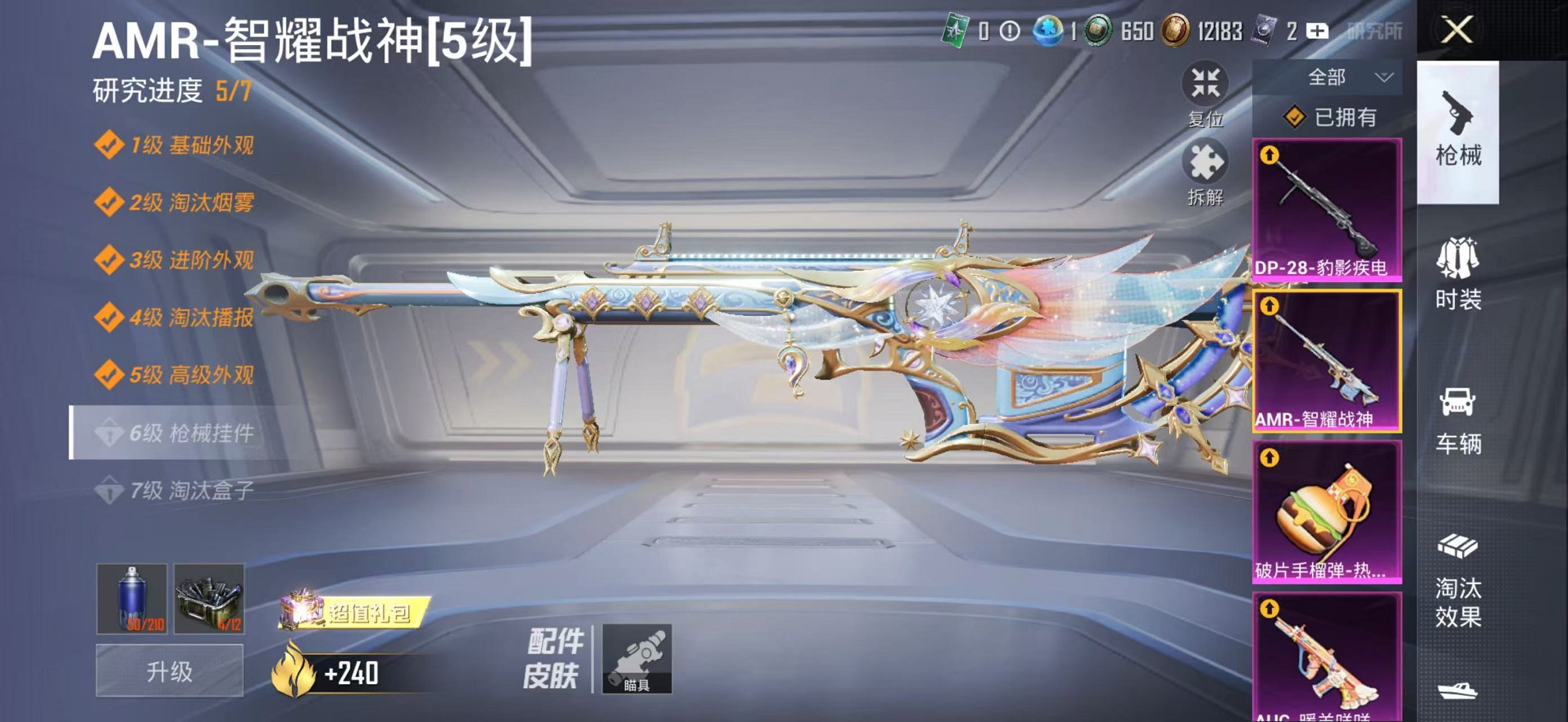 HPCMW46258和平精英账号详情图19