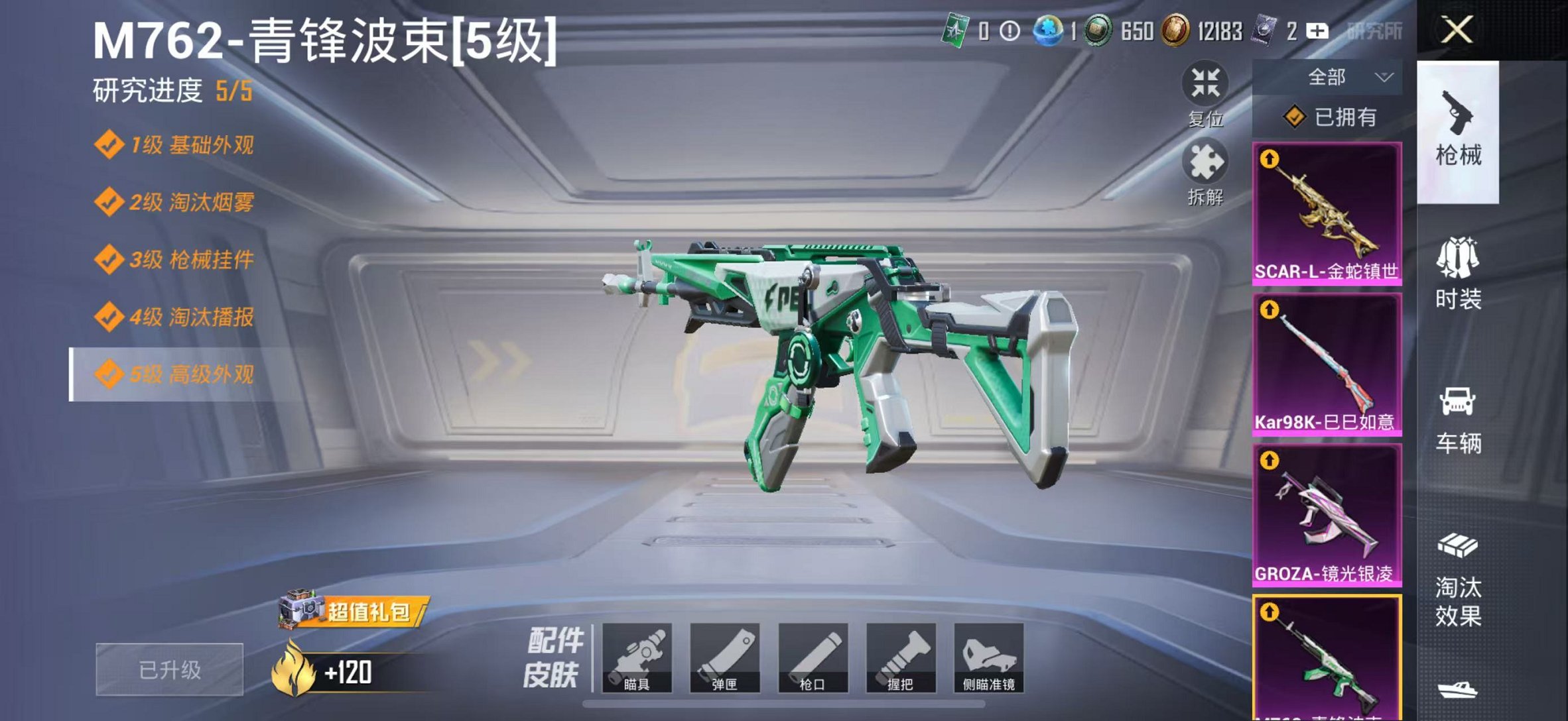 HPCMW46258和平精英账号详情图23