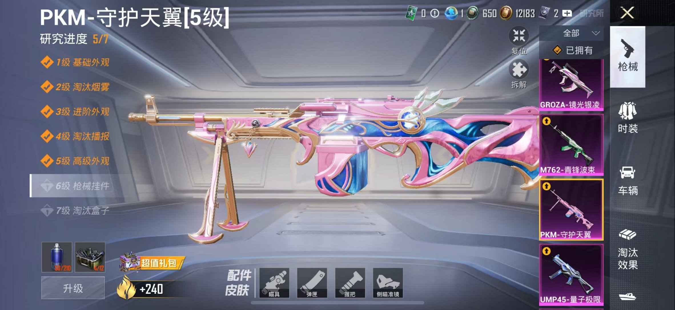 HPCMW46258和平精英账号详情图24