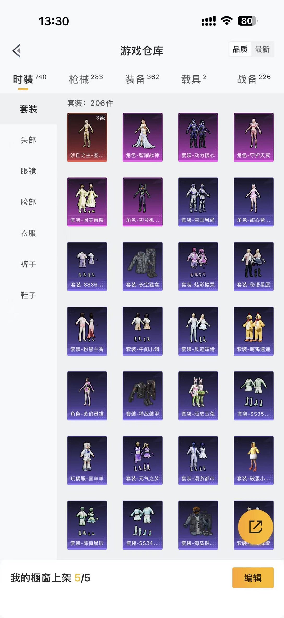 HPCMW46258和平精英账号详情图29