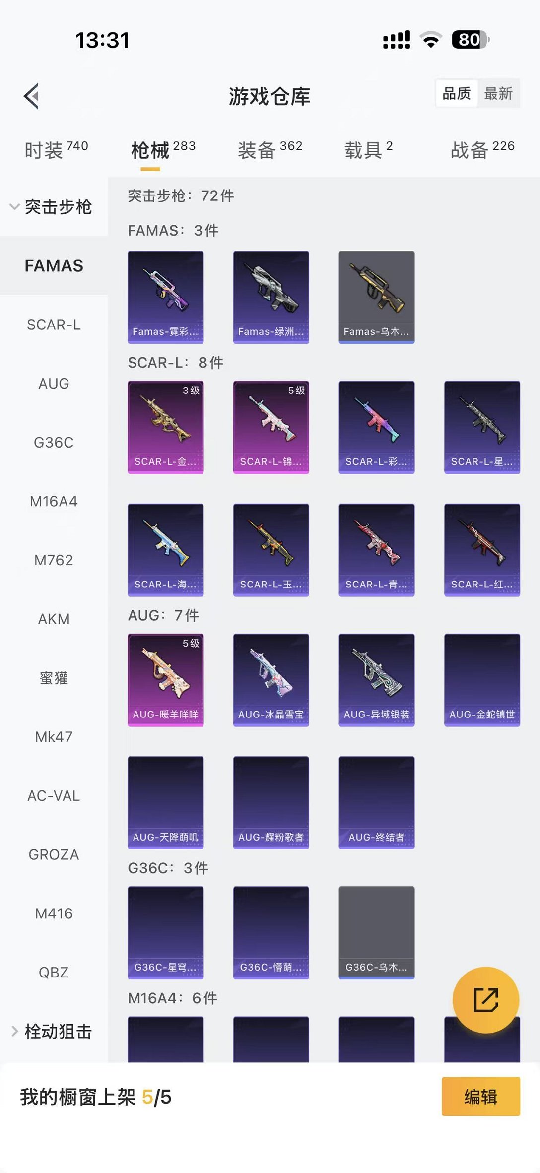 HPCMW46258和平精英账号详情图31