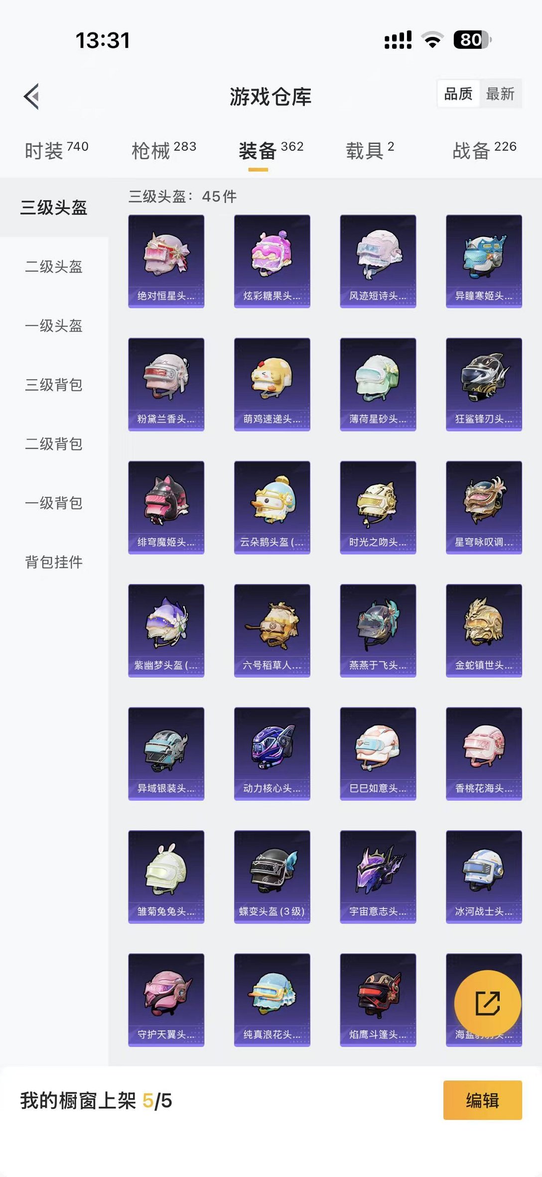 HPCMW46258和平精英账号详情图32