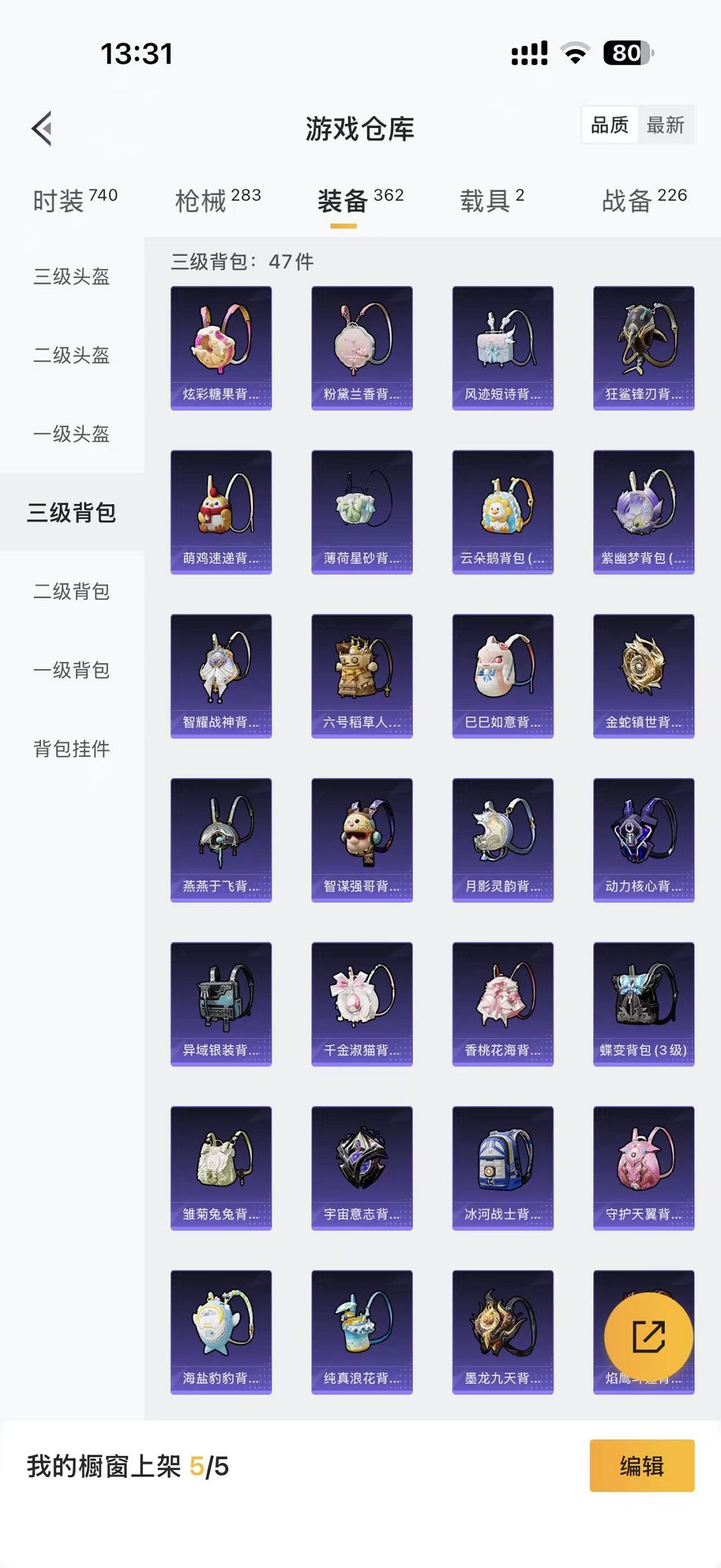 HPCMW46258和平精英账号详情图33