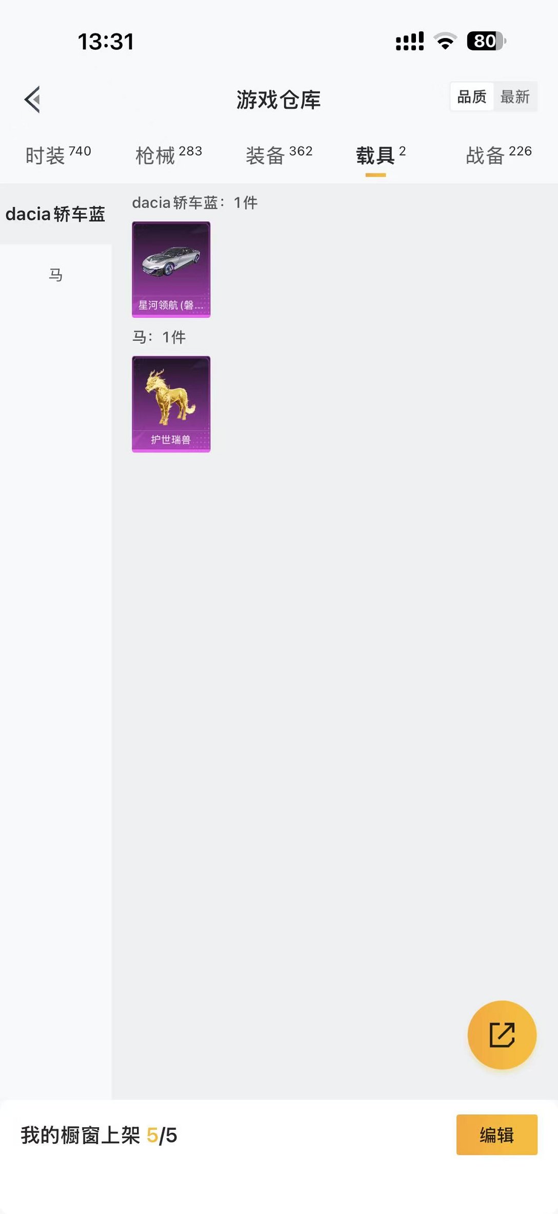 HPCMW46258和平精英账号详情图34