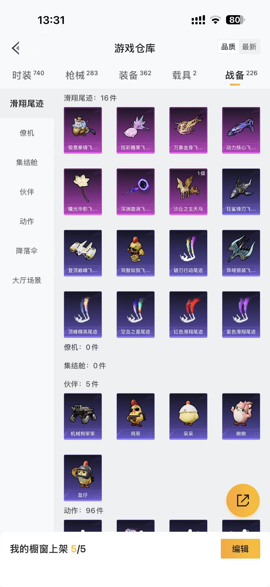 HPCMW46258和平精英账号详情图35