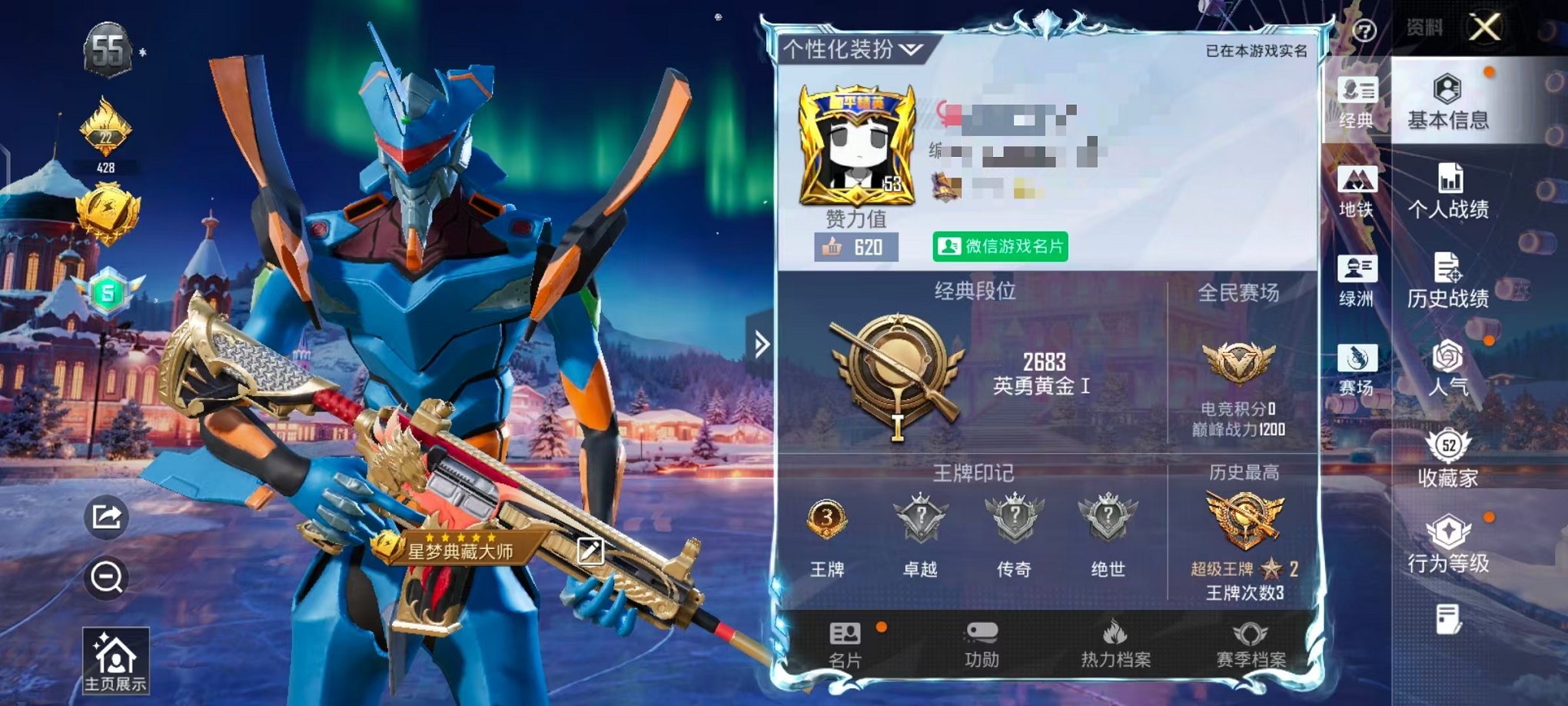 和平精英账号安卓微信0载具-117套装-135枪皮-可二次【13粉装1特效枪 永久社交 介意勿拍】 安卓V区-44773