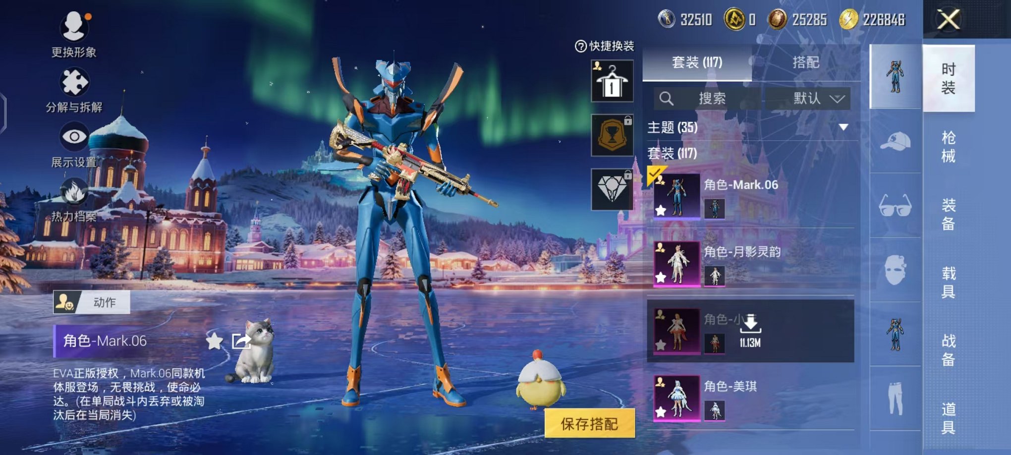 HPCMW46257和平精英账号详情图6 HPCMW46257和平精英账号详情图6