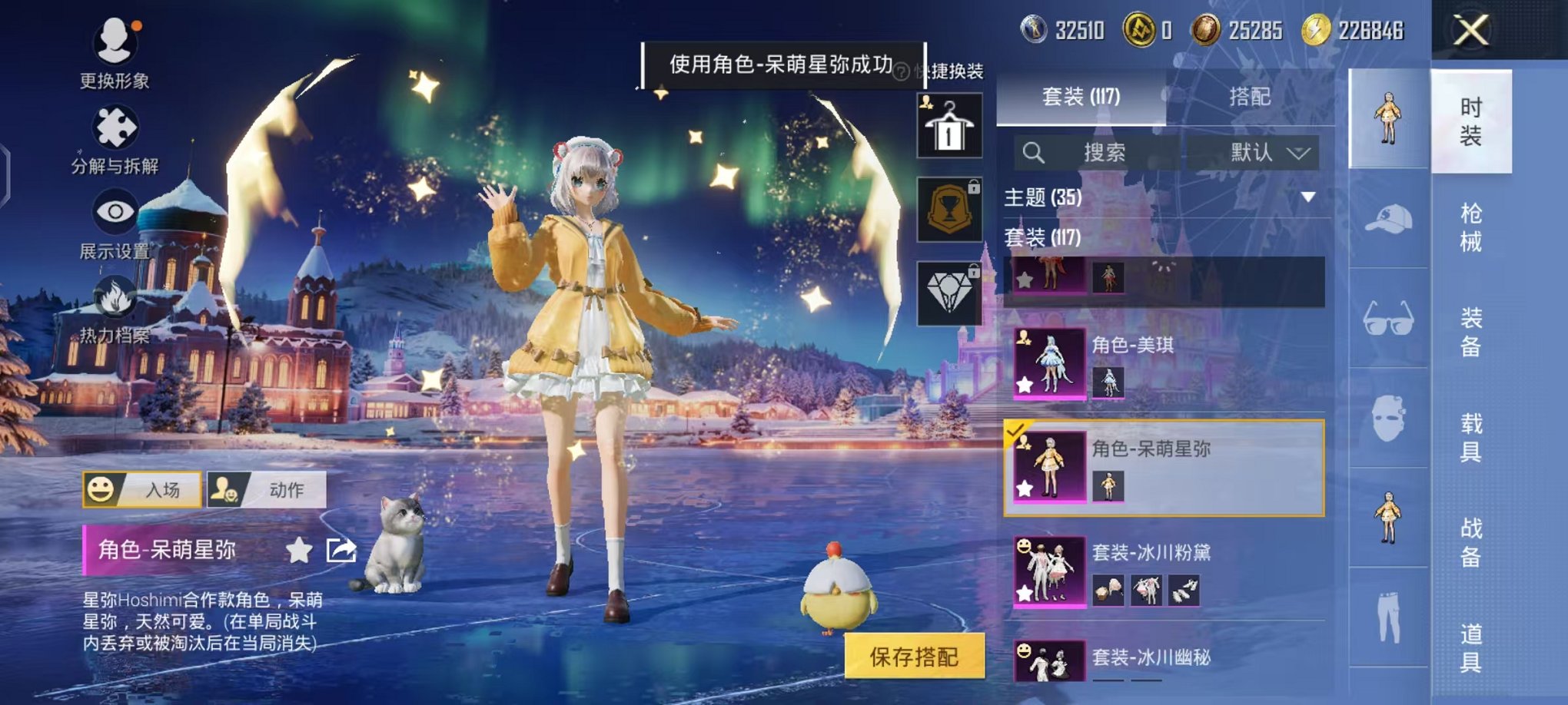 HPCMW46257和平精英账号详情图8 HPCMW46257和平精英账号详情图8