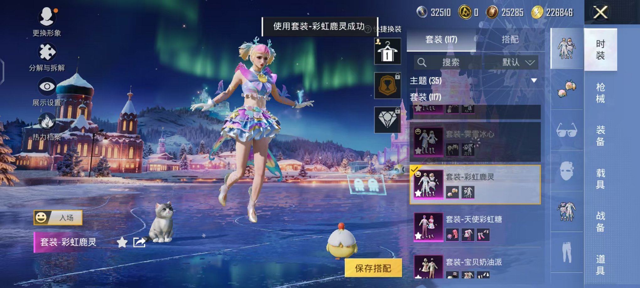 HPCMW46257和平精英账号详情图10 HPCMW46257和平精英账号详情图10