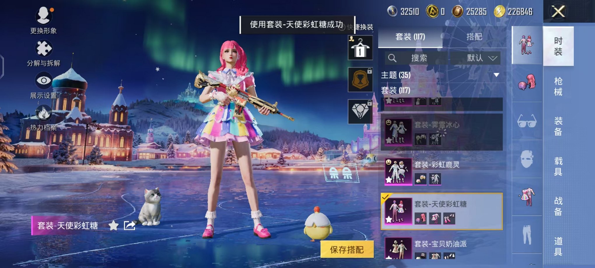 HPCMW46257和平精英账号详情图11 HPCMW46257和平精英账号详情图11