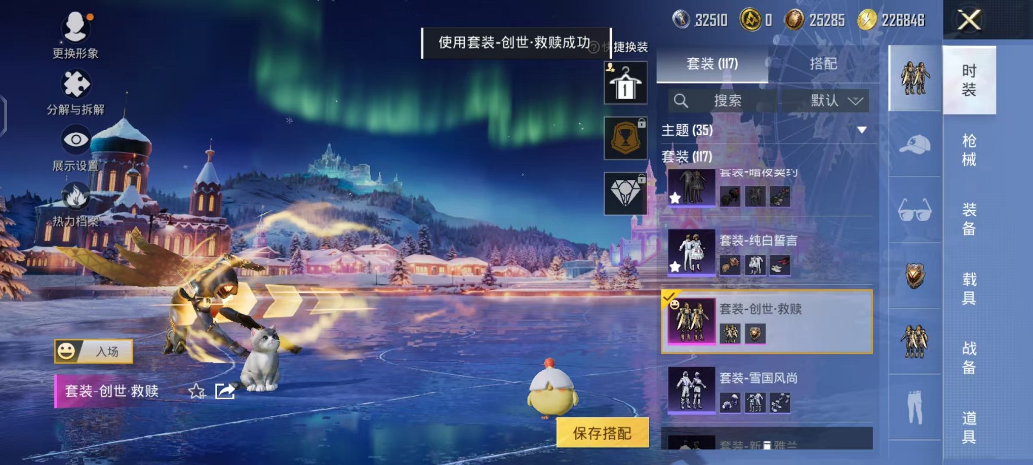 HPCMW46257和平精英账号详情图13 HPCMW46257和平精英账号详情图13