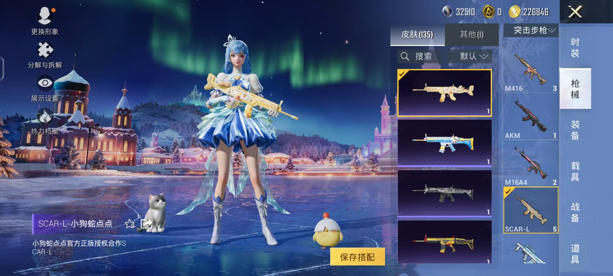 HPCMW46257和平精英账号详情图14 HPCMW46257和平精英账号详情图14