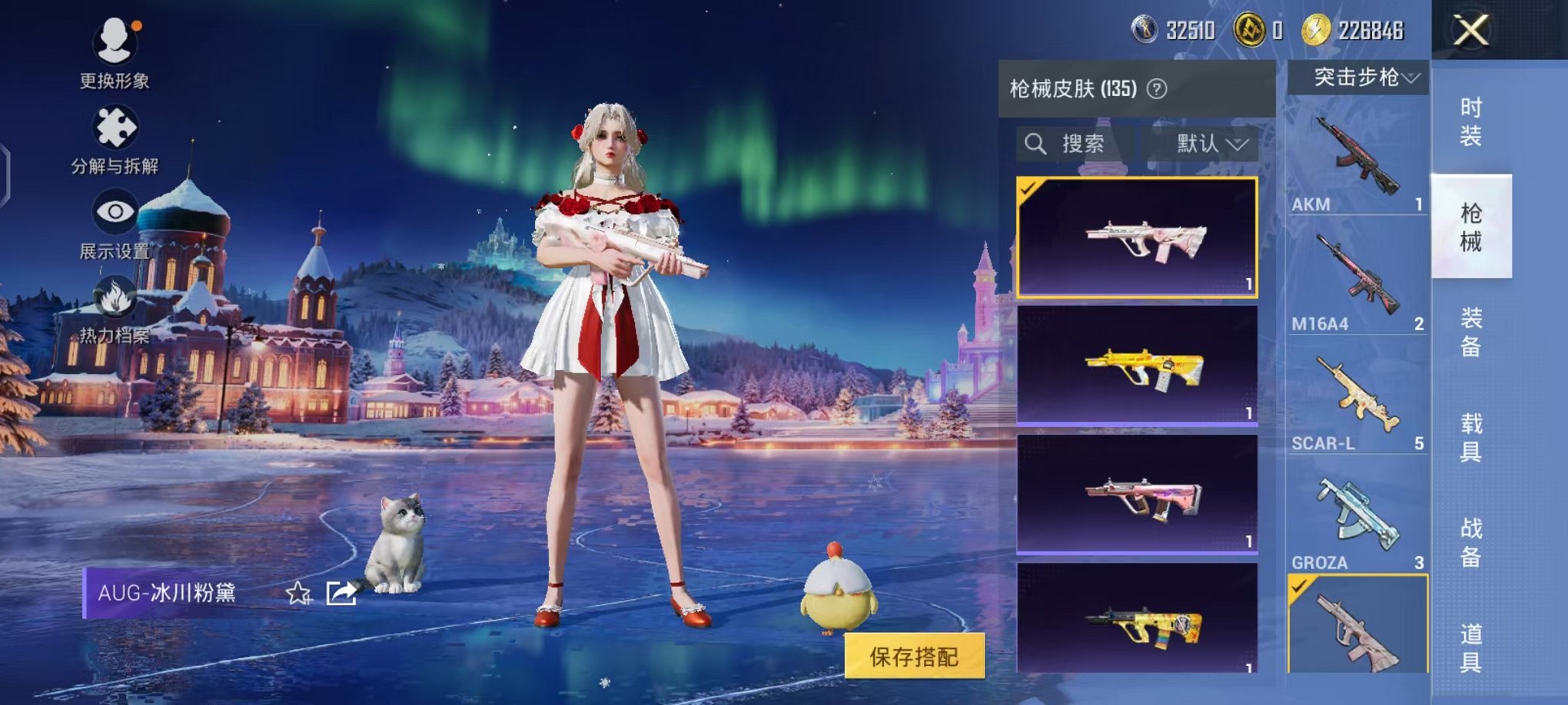 HPCMW46257和平精英账号详情图15 HPCMW46257和平精英账号详情图15