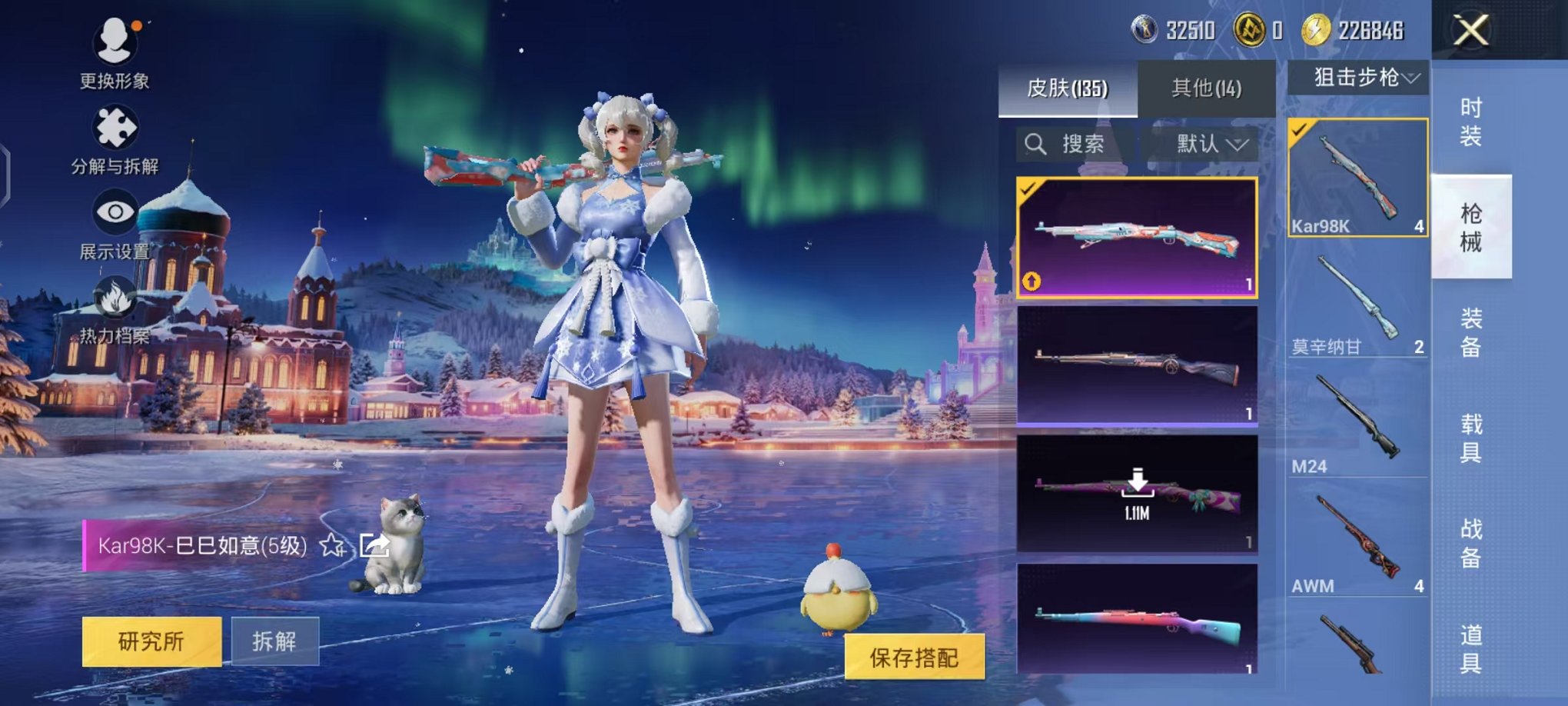 HPCMW46257和平精英账号详情图16 HPCMW46257和平精英账号详情图16