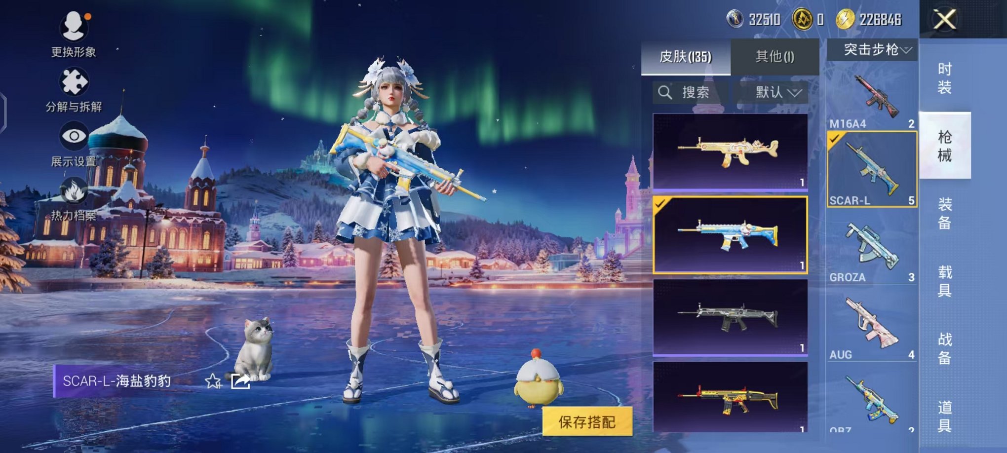 HPCMW46257和平精英账号详情图17 HPCMW46257和平精英账号详情图17