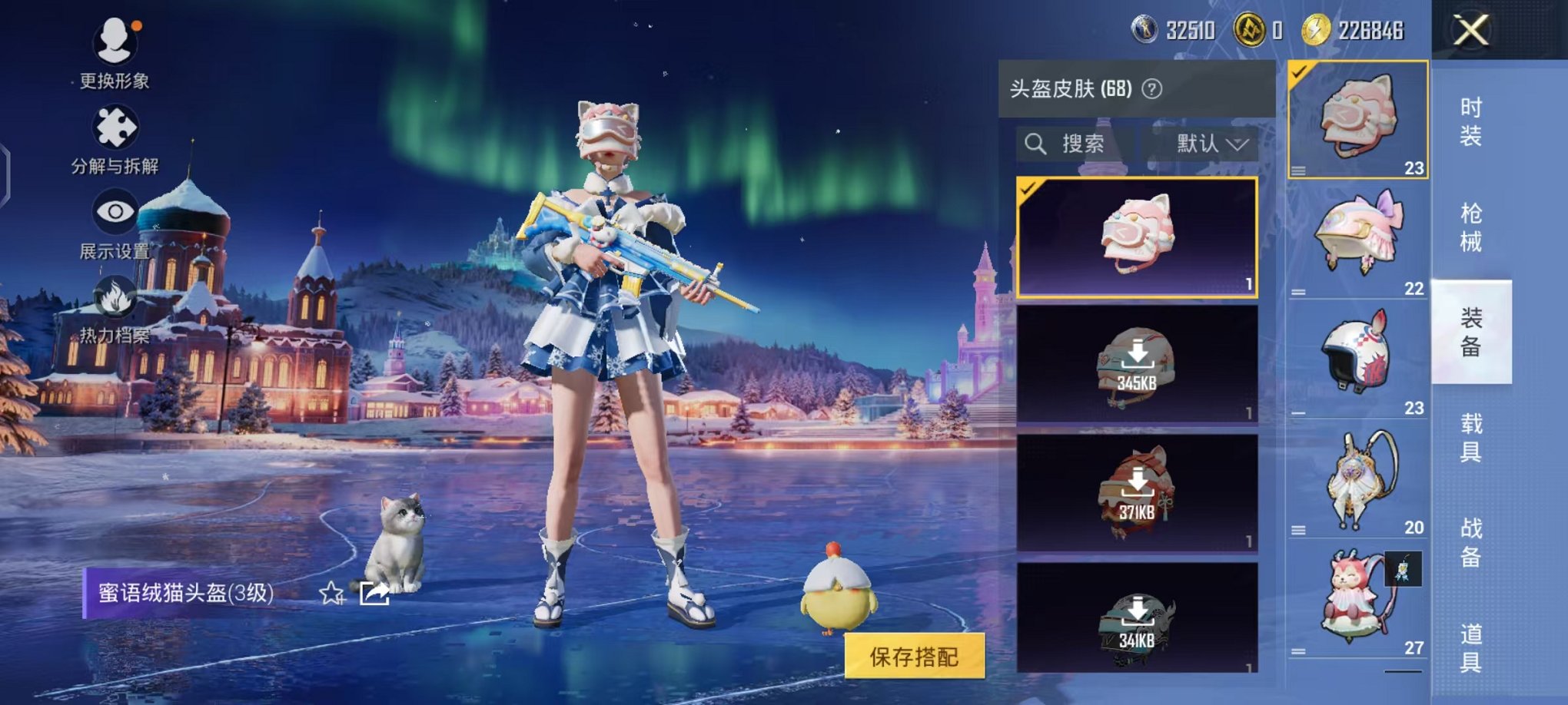 HPCMW46257和平精英账号详情图18 HPCMW46257和平精英账号详情图18