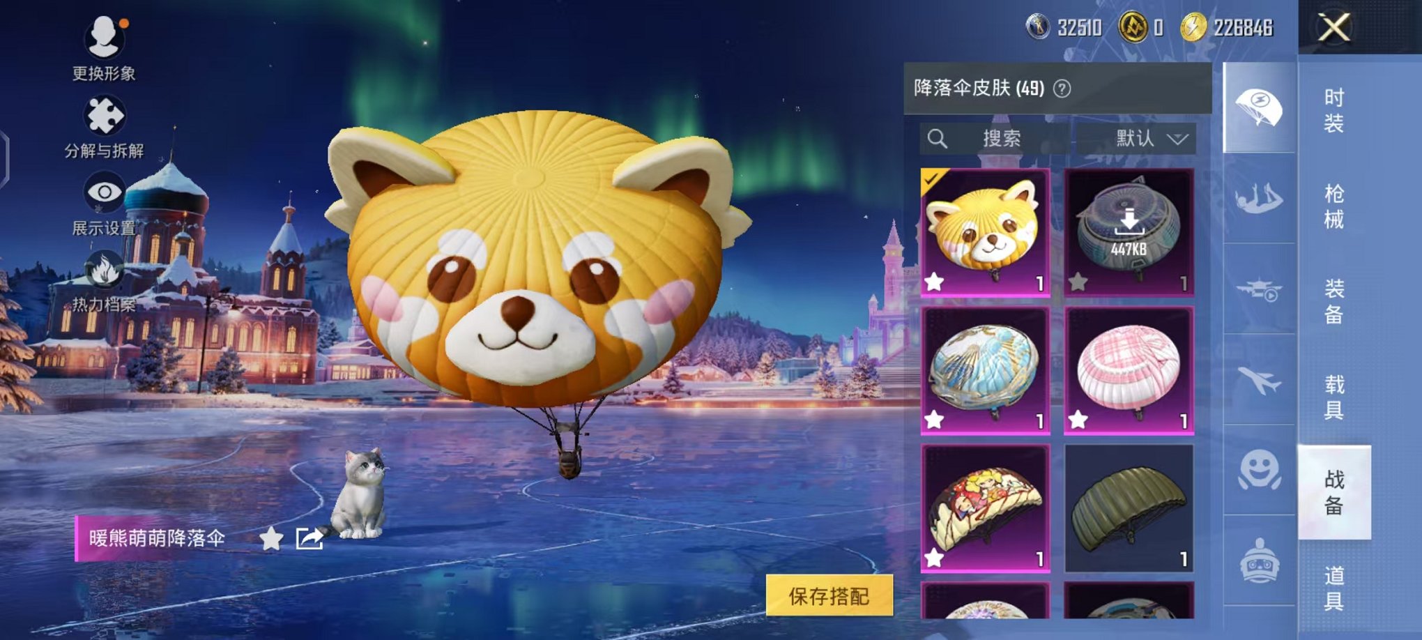 HPCMW46257和平精英账号详情图20 HPCMW46257和平精英账号详情图20