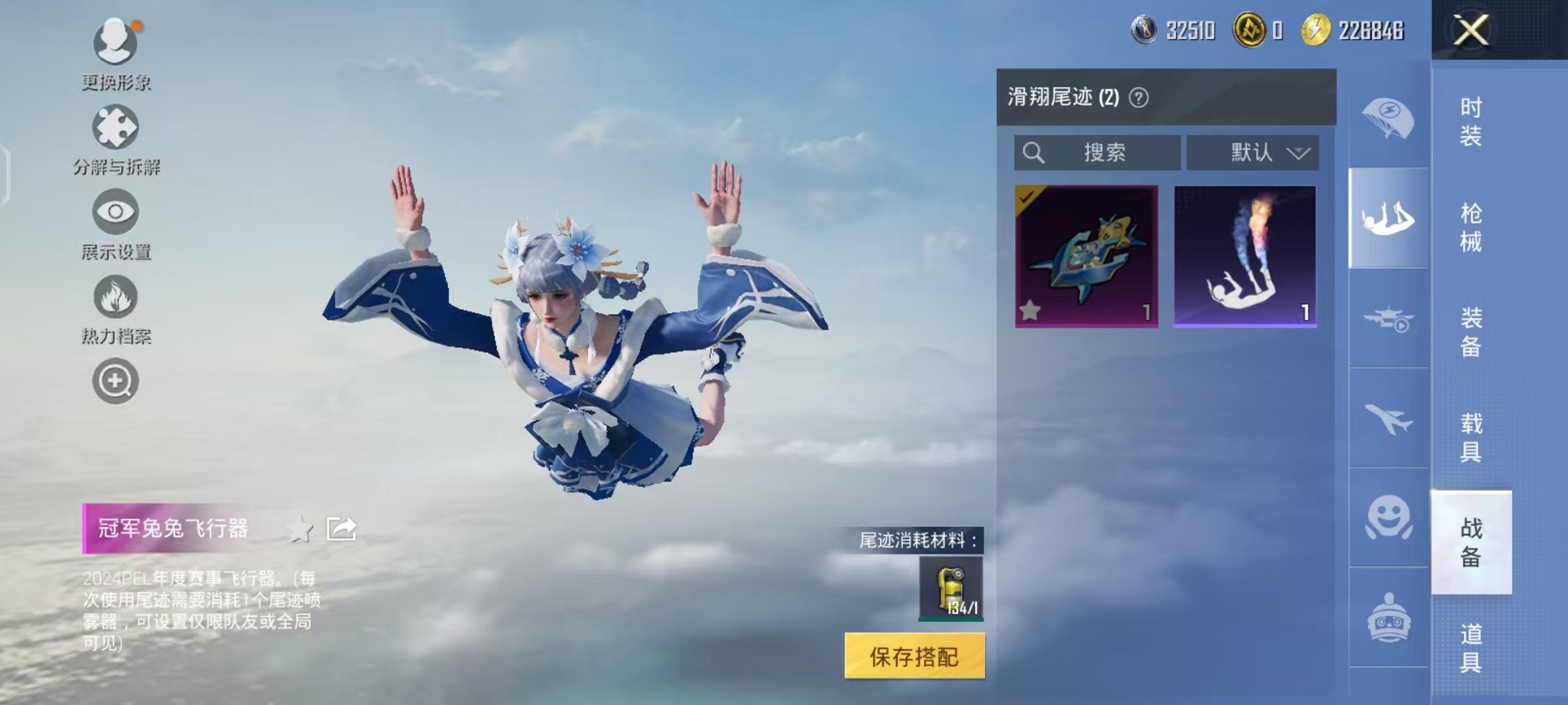 HPCMW46257和平精英账号详情图21 HPCMW46257和平精英账号详情图21