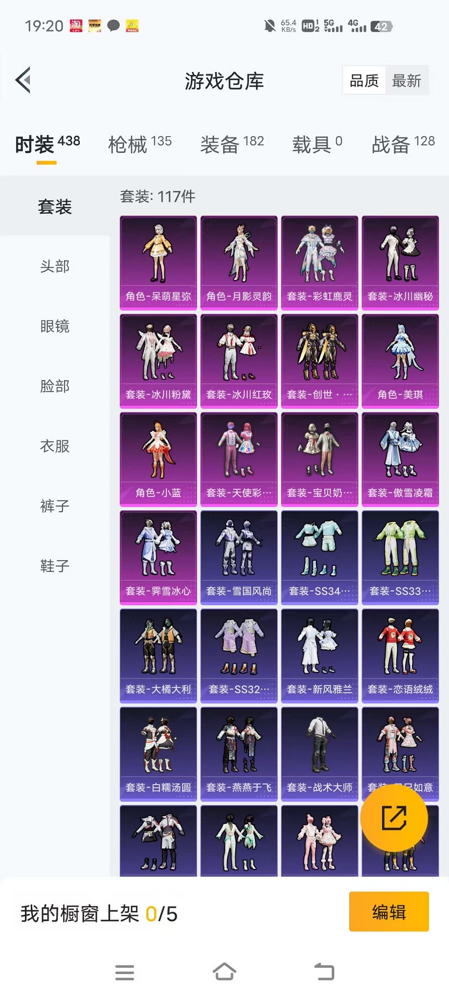 HPCMW46257和平精英账号详情图23 HPCMW46257和平精英账号详情图23