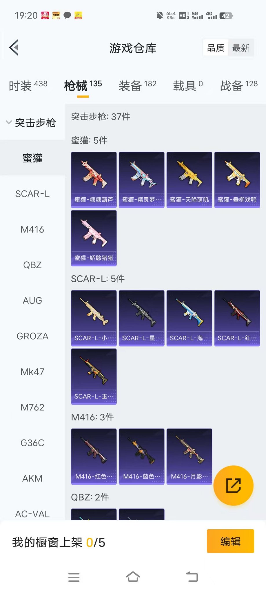 HPCMW46257和平精英账号详情图24 HPCMW46257和平精英账号详情图24