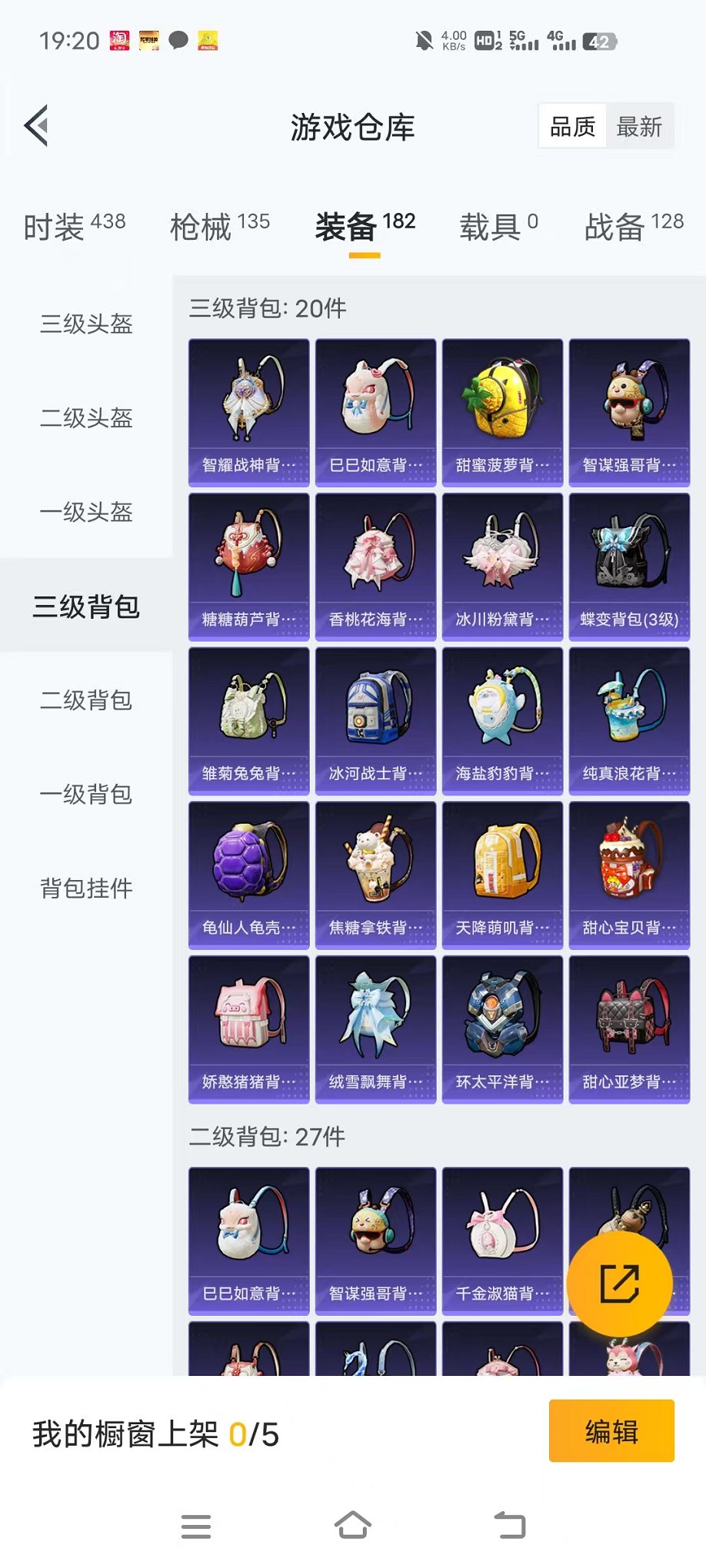 HPCMW46257和平精英账号详情图26 HPCMW46257和平精英账号详情图26