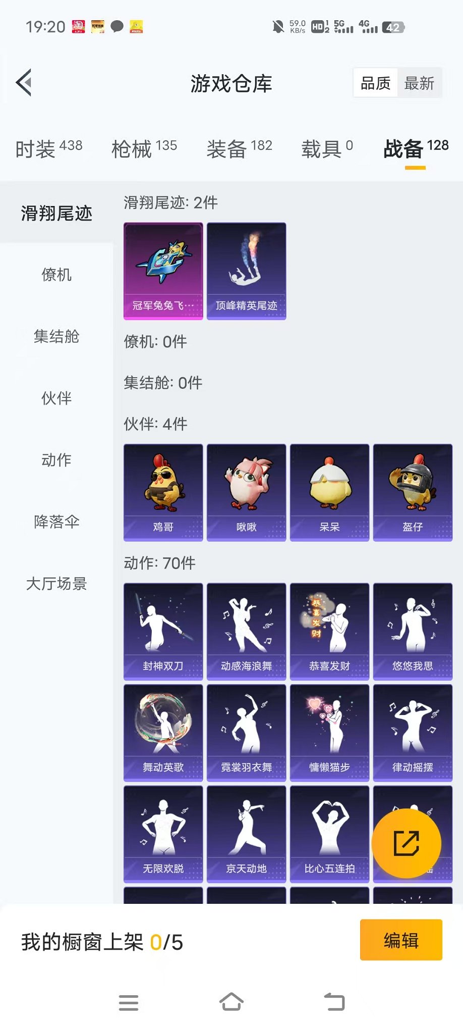 HPCMW46257和平精英账号详情图27 HPCMW46257和平精英账号详情图27