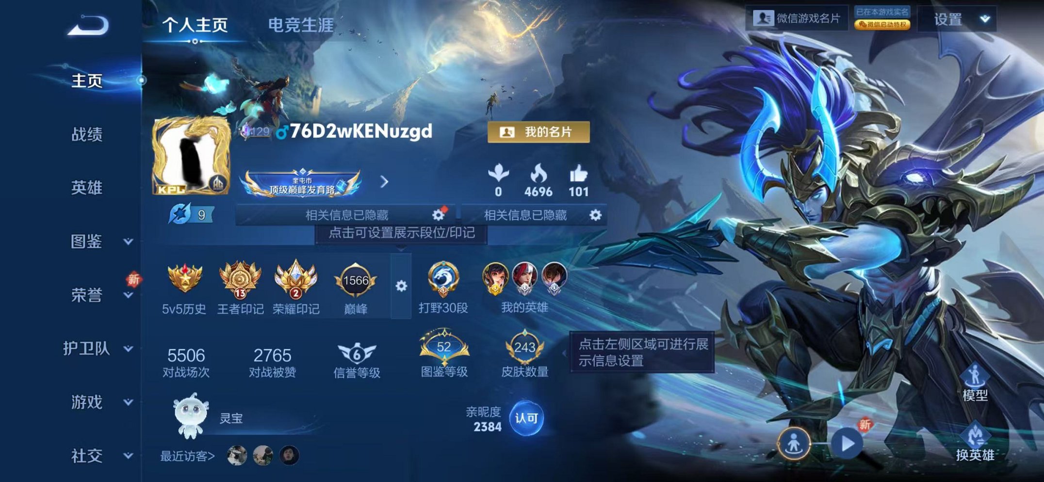 王者荣耀账号苹果VX125英雄-243皮肤-【243皮肤1无双2星元13传说】苹果V区-125英雄-243皮肤【无双皮肤