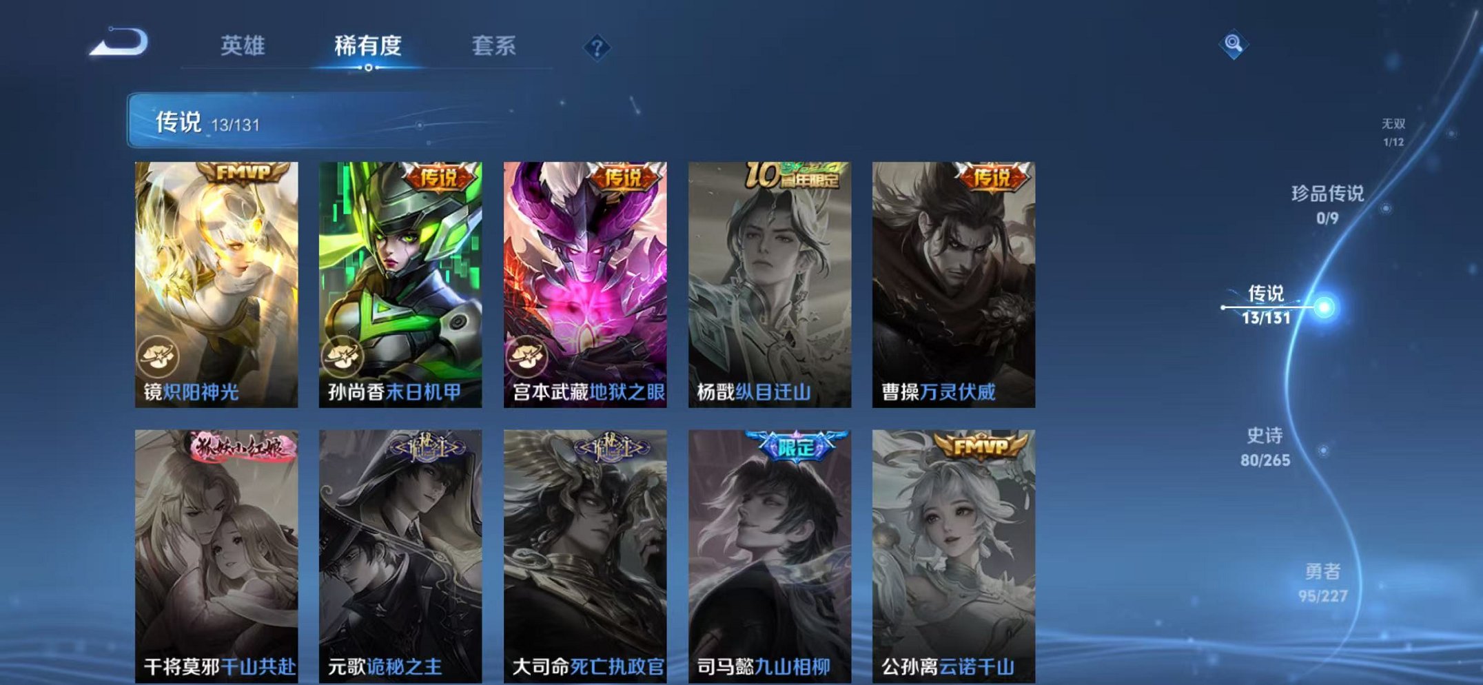 WZCMW42475王者荣耀账号详情图6