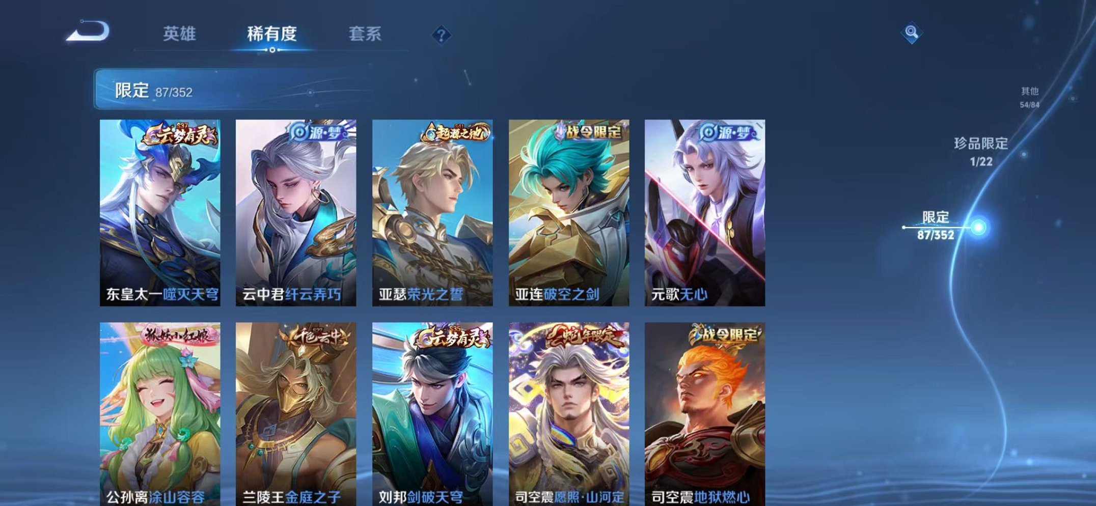 WZCMW42475王者荣耀账号详情图7