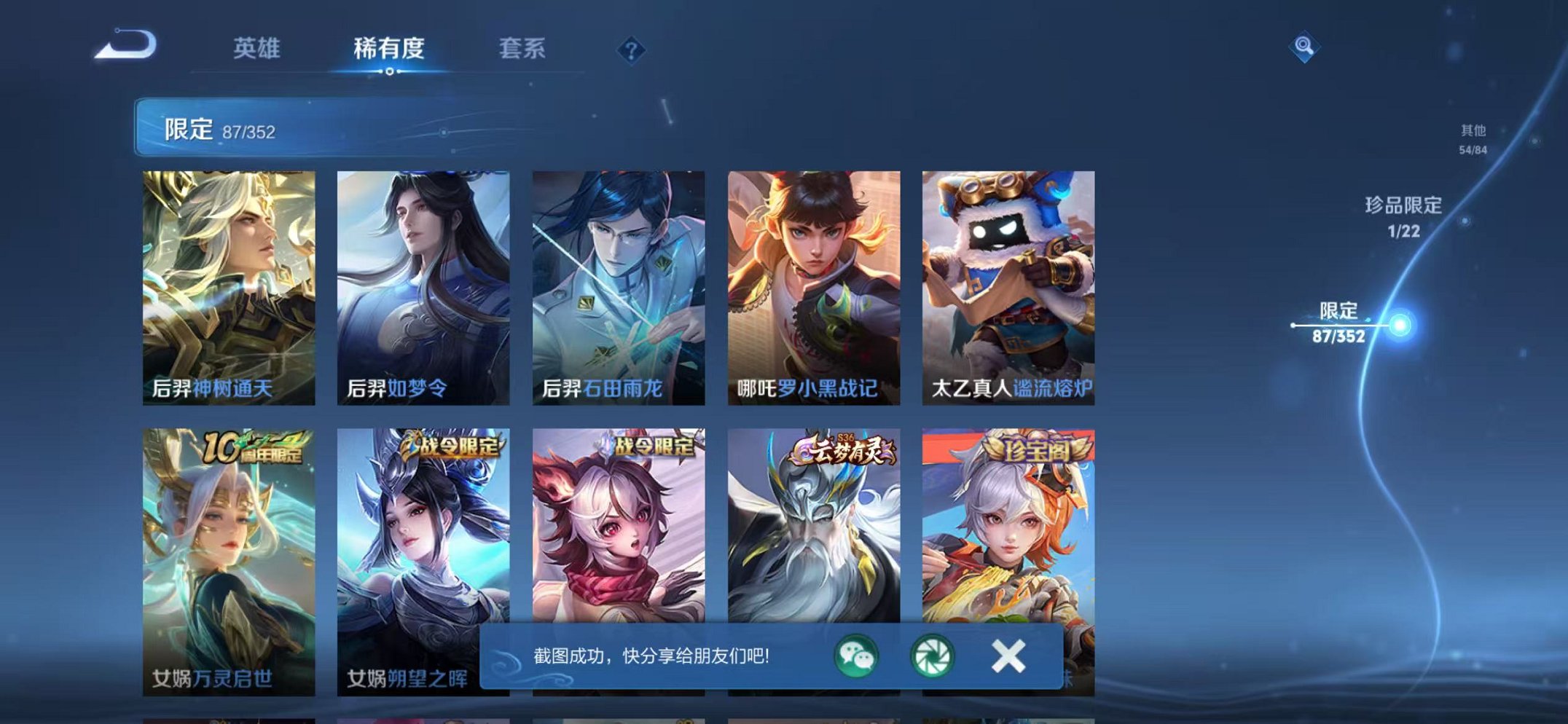 WZCMW42475王者荣耀账号详情图8