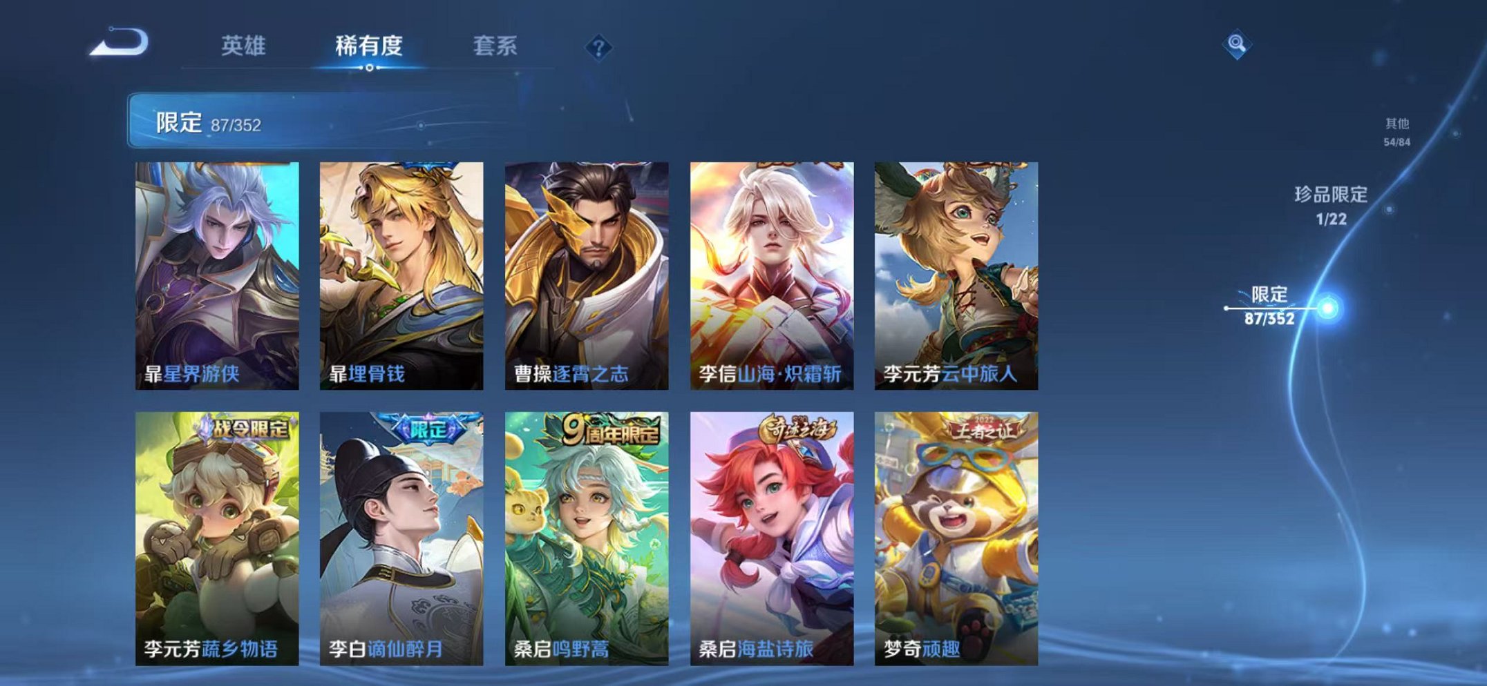 WZCMW42475王者荣耀账号详情图10