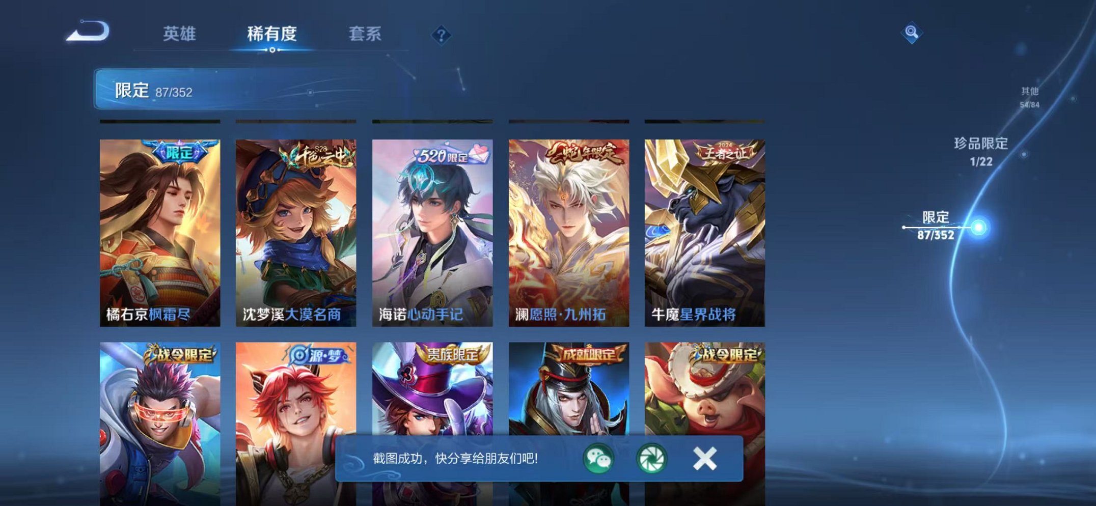 WZCMW42475王者荣耀账号详情图11