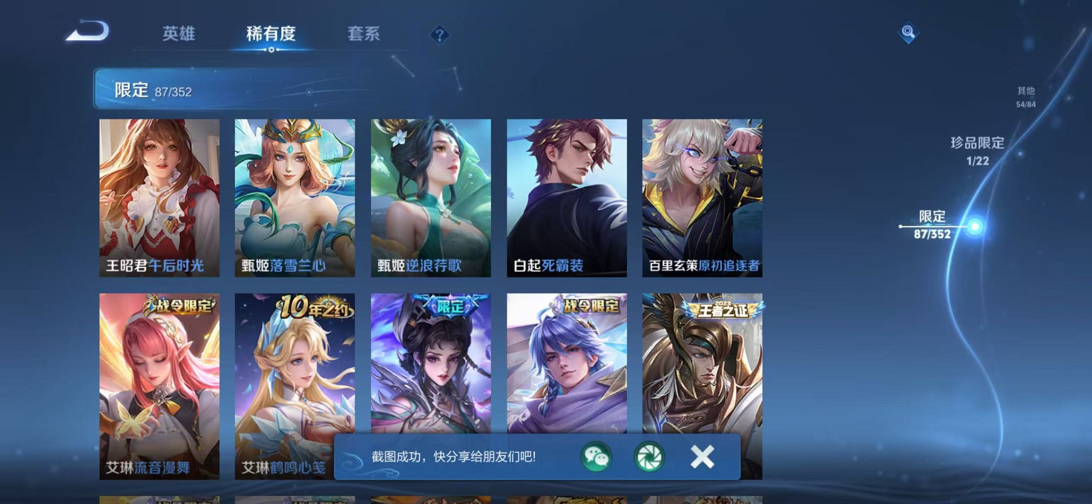 WZCMW42475王者荣耀账号详情图12