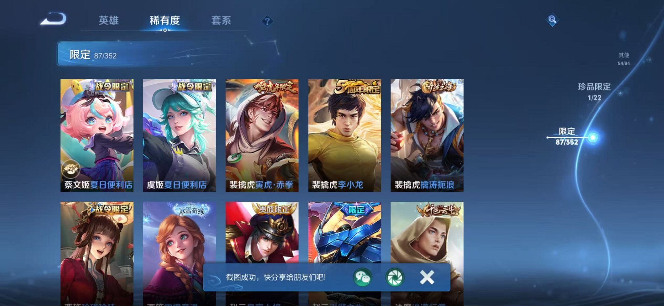 WZCMW42475王者荣耀账号详情图13