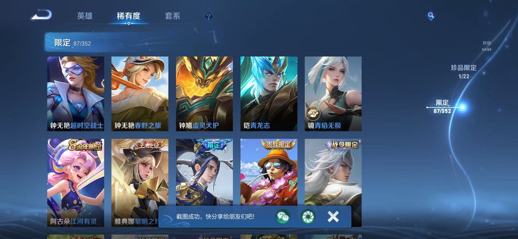 WZCMW42475王者荣耀账号详情图14