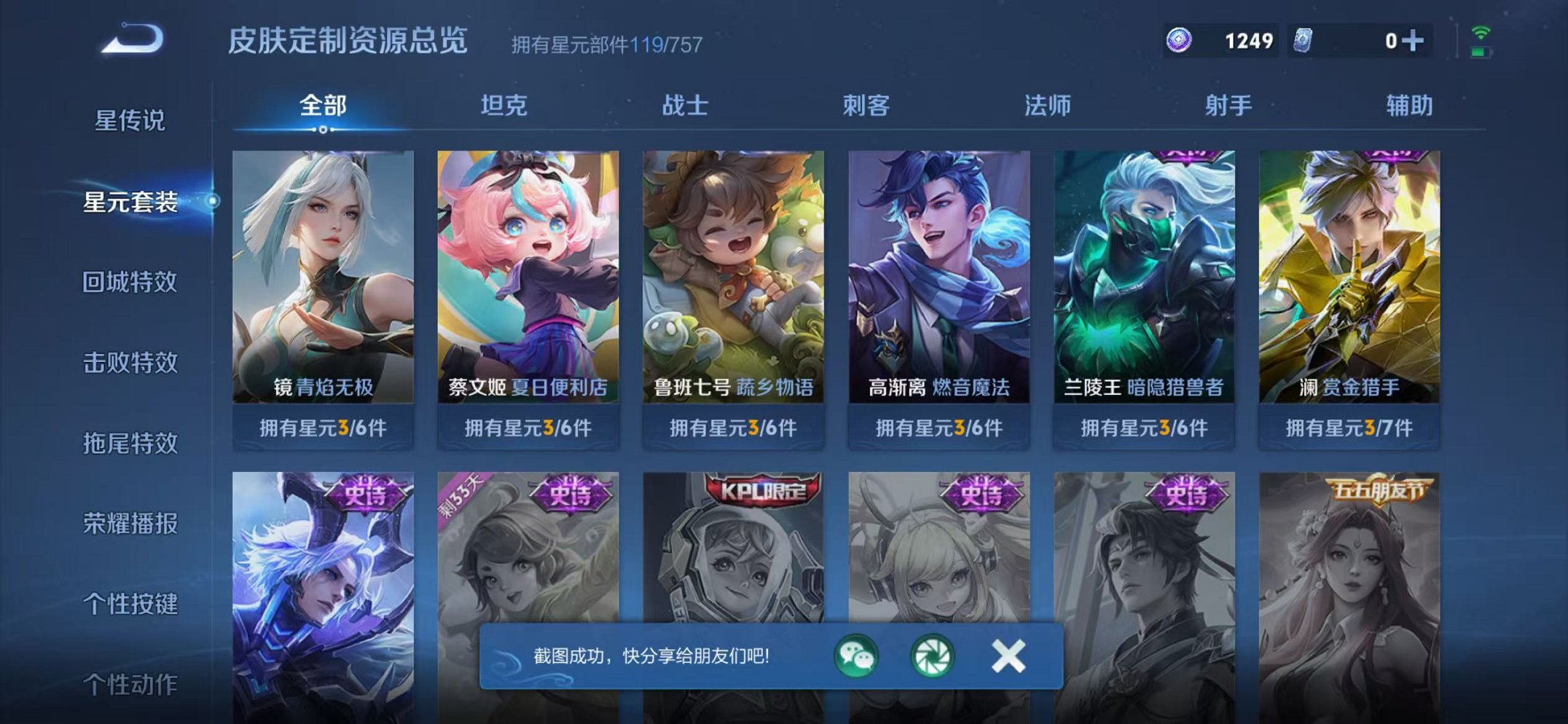 WZCMW42475王者荣耀账号详情图20