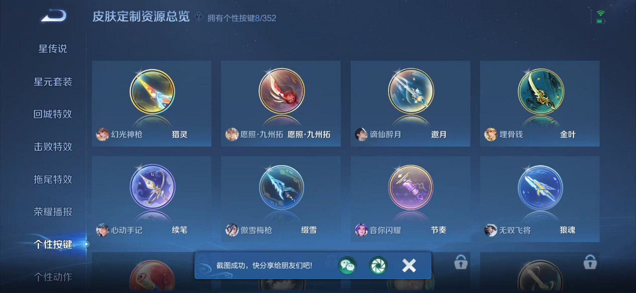 WZCMW42475王者荣耀账号详情图21