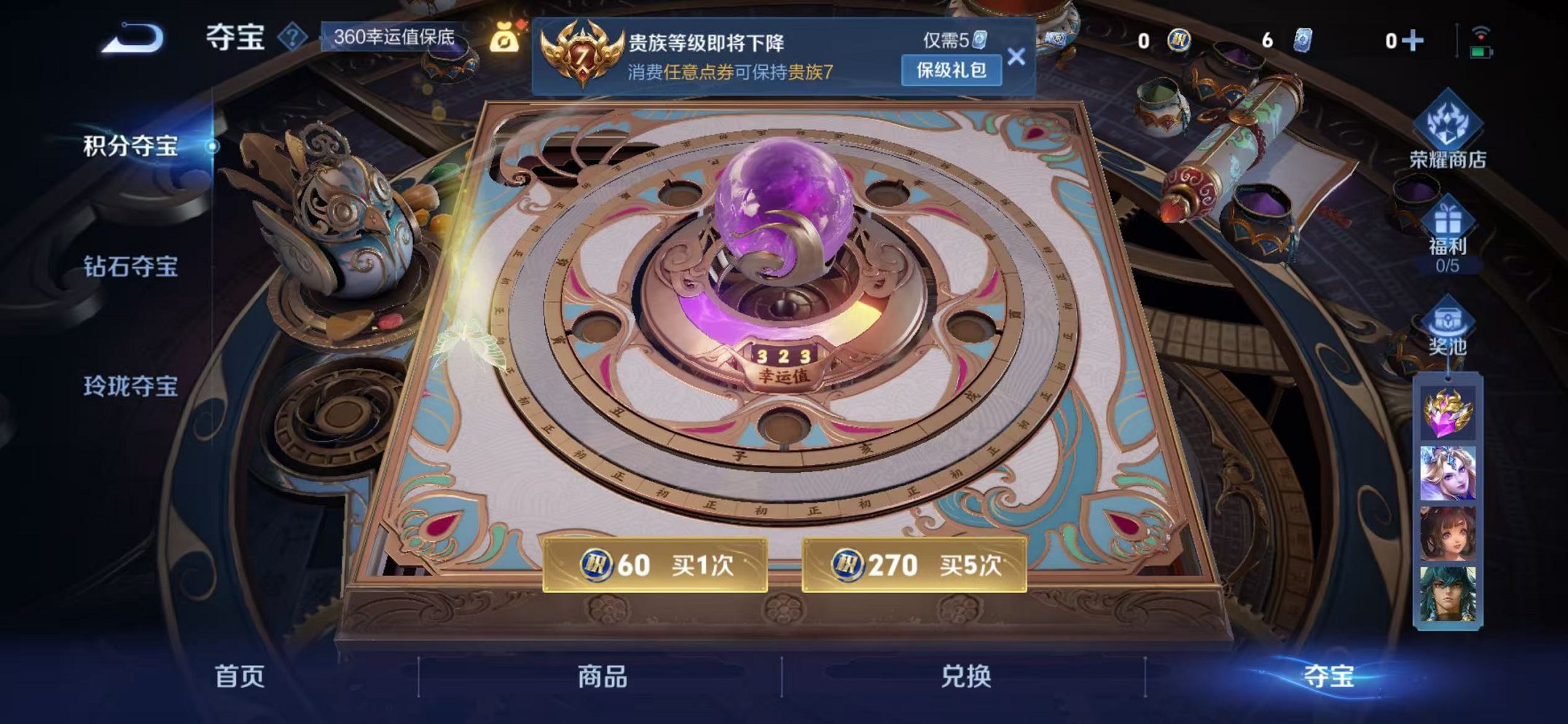 WZCMW42475王者荣耀账号详情图23