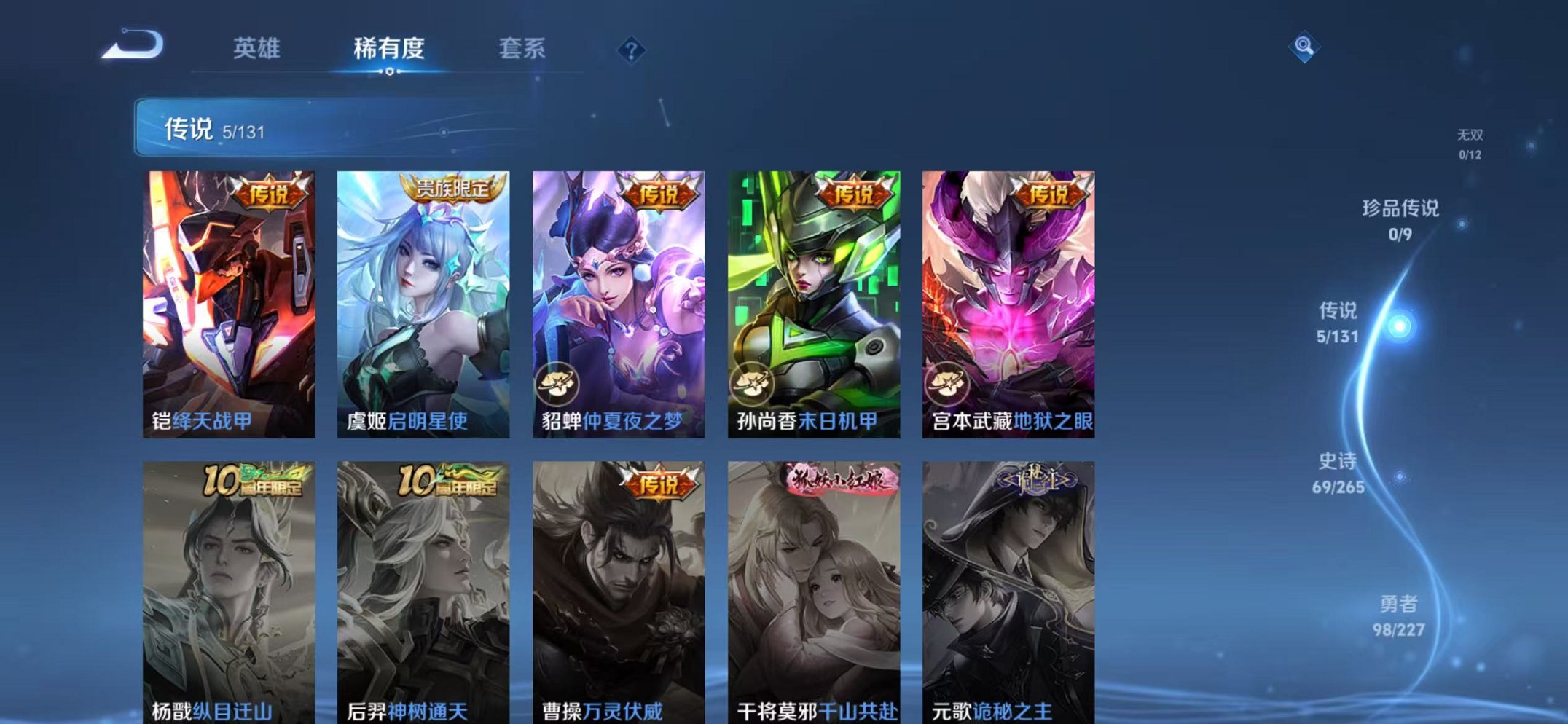 WZCMW410739王者荣耀账号详情图6