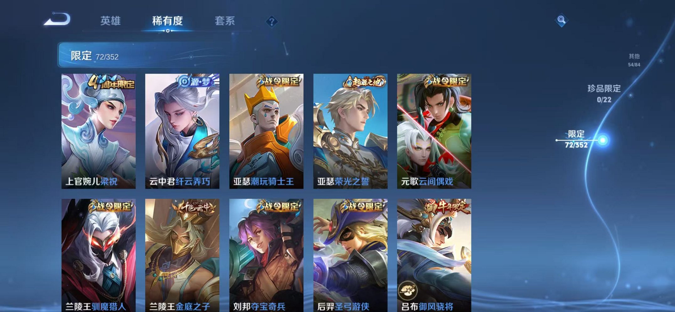 WZCMW410739王者荣耀账号详情图7