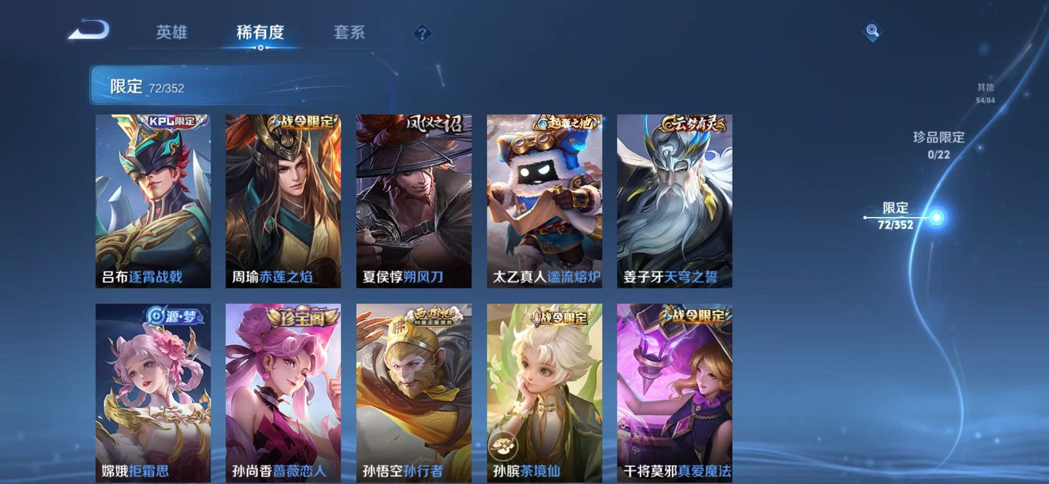 WZCMW410739王者荣耀账号详情图8